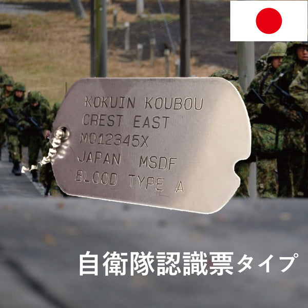 【限定品】航空自衛隊 認証タグ おまけ多数